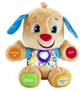 ΕΚΠΑΙΔΕΥΤΙΚΟ ΣΚΥΛΑΚΙ SMART STAGES FISHER PRICE LAUGH & LEARN ΜΠΛΕ ΕΚΠΑΙΔΕΥΤΙΚΟ ΣΚΥΛΑΚΙ SMART STAGES FISHER PRICE LAUGH & LEARN ΜΠΛΕ
