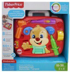 ΕΚΠΑΙΔΕΥΤΙΚΟ ΒΑΛΙΤΣΑΚΙ ΓΙΑΤΡΟΥ FISHER PRICE LAUGH & LEARN ΕΚΠΑΙΔΕΥΤΙΚΟ ΒΑΛΙΤΣΑΚΙ ΓΙΑΤΡΟΥ FISHER PRICE LAUGH & LEARN