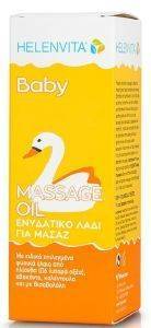 HELENVITA BABY ΒΡΕΦΙΚΟ ΛΑΔΙ ΣΩΜΑΤΟΣ HELENVITA BABY MASSAGE OIL 110ML (5213000523911)