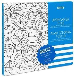 ΑΦΙΣΑ ΓΙΓΑΣ ΓΙΑ ΖΩΓΡΑΦΙΚΗ OMY “ΕΛΛΑΔΑ” ΑΦΙΣΑ ΓΙΓΑΣ ΓΙΑ ΖΩΓΡΑΦΙΚΗ OMY “ΕΛΛΑΔΑ”