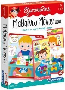 ΕΞΥΠΝΟΥΛΗΣ ΕΚΠΑΙΔΕΥΤΙΚΟ ΠΑΙΧΝΙΔΙ ΜΑΘΑΙΝΩ ΜΟΝΟΣ ΜΟΥ ΕΞΥΠΝΟΥΛΗΣ ΕΚΠΑΙΔΕΥΤΙΚΟ ΠΑΙΧΝΙΔΙ ΜΑΘΑΙΝΩ ΜΟΝΟΣ ΜΟΥ