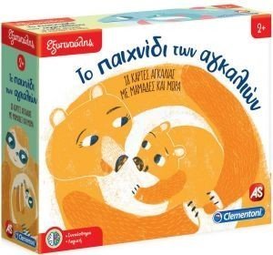 ΕΞΥΠΝΟΥΛΗΣ ΕΚΠΑΙΔΕΥΤΙΚΟ ΠΑΙΧΝΙΔΙ ΤΟ ΠΑΙΧΝΙΔΙ ΤΩΝ ΑΓΚΑΛΙΩΝ ΕΞΥΠΝΟΥΛΗΣ ΕΚΠΑΙΔΕΥΤΙΚΟ ΠΑΙΧΝΙΔΙ ΤΟ ΠΑΙΧΝΙΔΙ ΤΩΝ ΑΓΚΑΛΙΩΝ