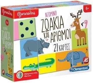 ΕΞΥΠΝΟΥΛΗΣ ΕΚΠΑΙΔΕΥΤΙΚΟ ΠΑΙΧΝΙΔΙ ΝΤΟΜΙΝΟ ΖΩΑΚΙΑ ΚΑΙ ΑΡΙΘΜΟΙ ΕΞΥΠΝΟΥΛΗΣ ΕΚΠΑΙΔΕΥΤΙΚΟ ΠΑΙΧΝΙΔΙ ΝΤΟΜΙΝΟ ΖΩΑΚΙΑ ΚΑΙ ΑΡΙΘΜΟΙ