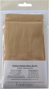 ΚΑΛΣΟΝ ΜΟΥΣ SWEETY BY FANTASTIC 40DEN 01005 ΚΑΡΑΜΕΛΕ (92-104CM)(2-4 ΕΤΩΝ) ΚΑΛΣΟΝ ΜΟΥΣ SWEETY BY FANTASTIC 40DEN 01005 ΚΑΡΑΜΕΛΕ (92-104CM)(2-4 ΕΤΩΝ)