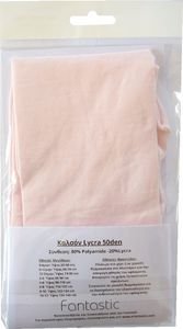 ΚΑΛΣΟΝ SWEETY BY FANTASTIC 50DEN 01530 ΡΟΖ (92-104CM)(2-4 ΕΤΩΝ) ΚΑΛΣΟΝ SWEETY BY FANTASTIC 50DEN 01530 ΡΟΖ (92-104CM)(2-4 ΕΤΩΝ)