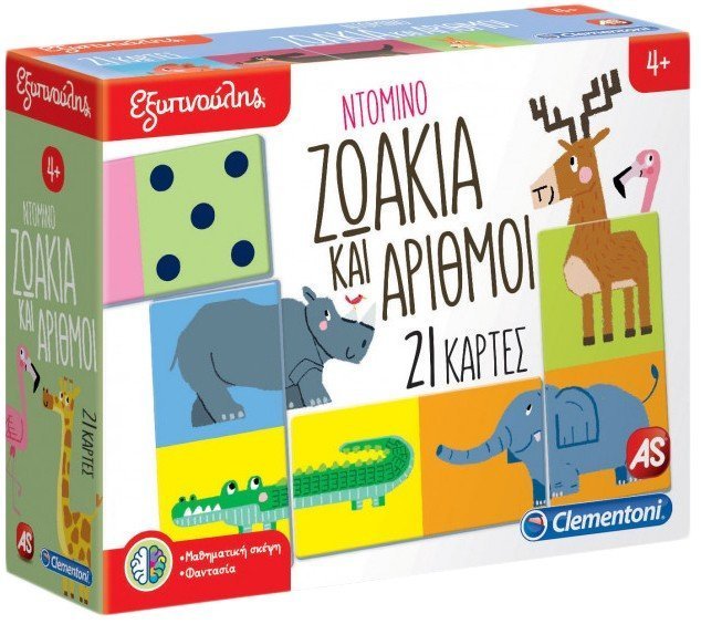 AS COMPANY ΕΞΥΠΝΟΥΛΗΣ ΕΚΠΑΙΔΕΥΤΙΚΟ ΠΑΙΧΝΙΔΙ ΝΤΟΜΙΝΟ ΖΩΑΚΙΑ ΚΑΙ ΑΡΙΘΜΟΙ