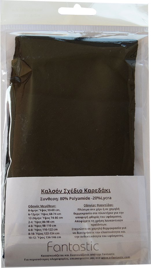 FANTASTIC ΚΑΛΣΟΝ SWEETY BY FANTASTIC ΚΑΡΕΔΑΚΙ 01510 ΜΑΥΡΟ (92-104CM)(2-4 ΕΤΩΝ)